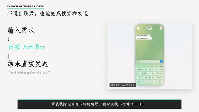 AI Agent输入法:重新定义手机交互的新入口