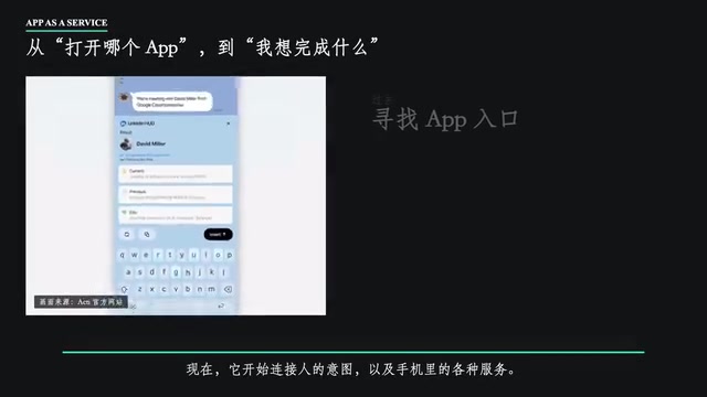 如果这种方式继续发展,我们使用手机的逻辑也可能发生变化
