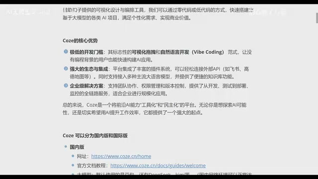 你是想探索AI的可能性