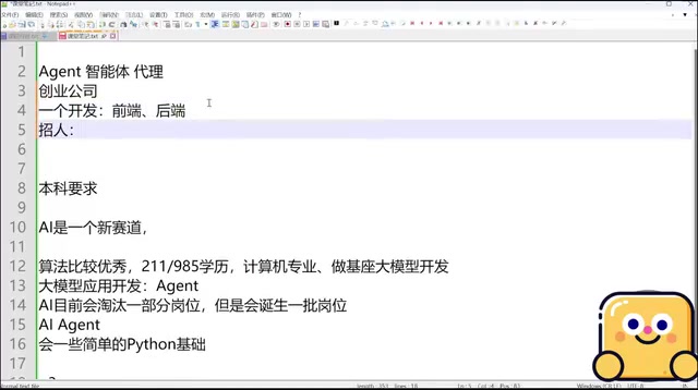 AI Agent入门:用团队协作理解智能体的感知、决策与行动