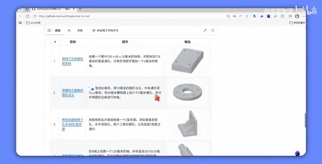AI自动生成CAD图纸:Skill插件安装与实操全指南