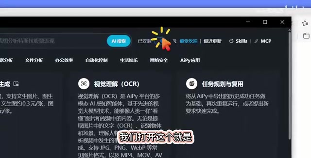 从集市页面安装CAD Skill插件