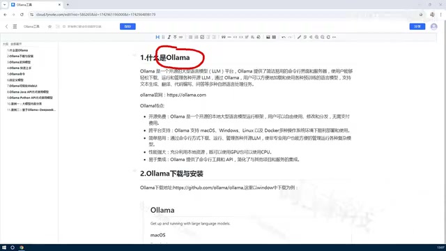 Ollama 提供 Web UI 界面