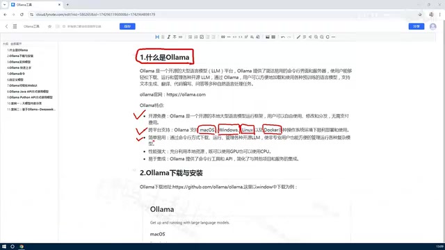 支持外部 UI 方式管理模型