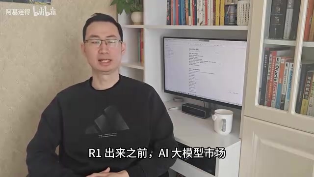 AI大模型市场