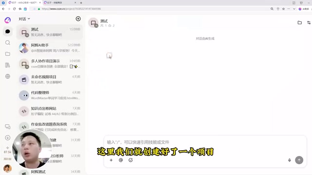 扣子3.0多Agent协作项目实战:搭建AI团队完整指南