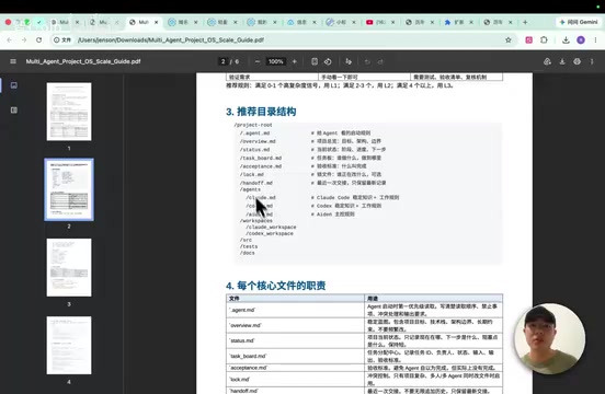 没有一个准确的好结构