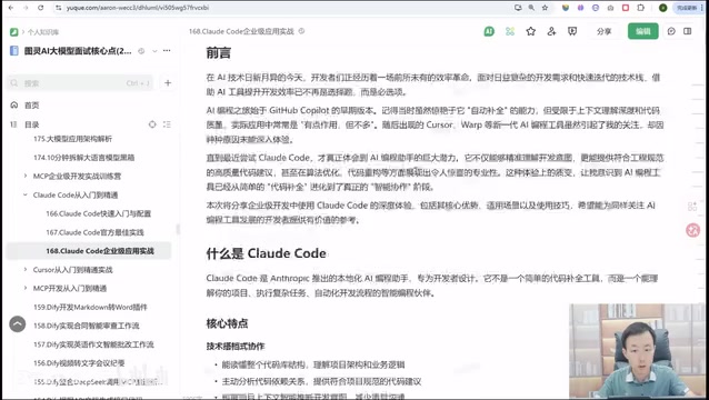Claude Code in Practice: Writing Maintainable AI Code with the Harness Methodology