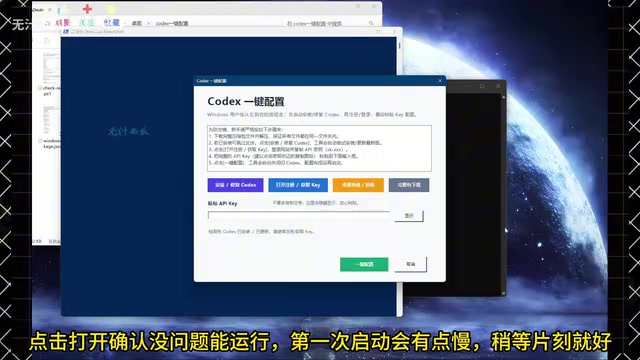 国内直连Codex配置教程:GPT Agent完整上手指南