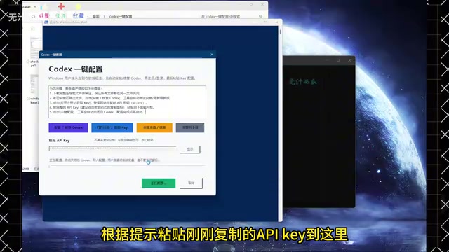 点击一键配置