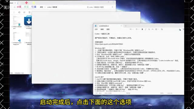点击下面的这个选项