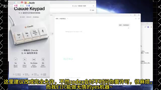 不然Codex会时不时问你要许可