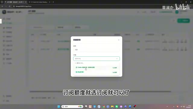 选好分组后点击创建，API密钥即生成完毕