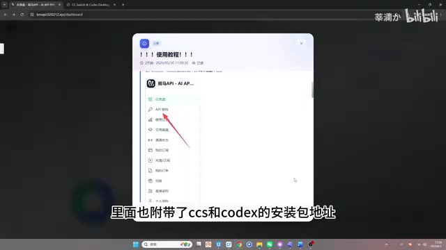 平台公告区提供详细图文安装教程