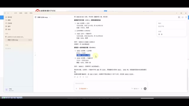 高铁,兰州西