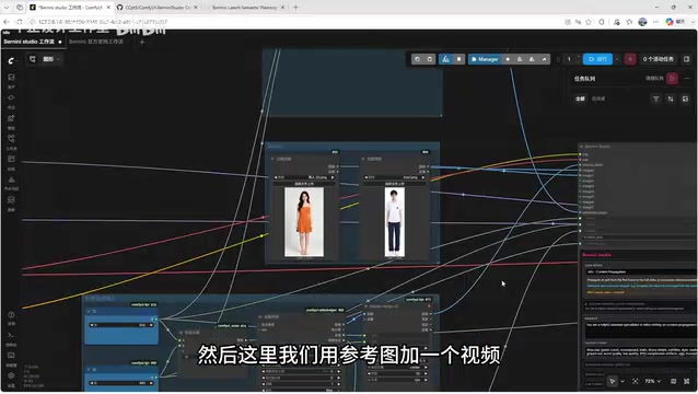 参考图加视频的模式