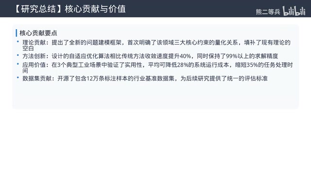 隐式状态推断和多项目状态跟踪