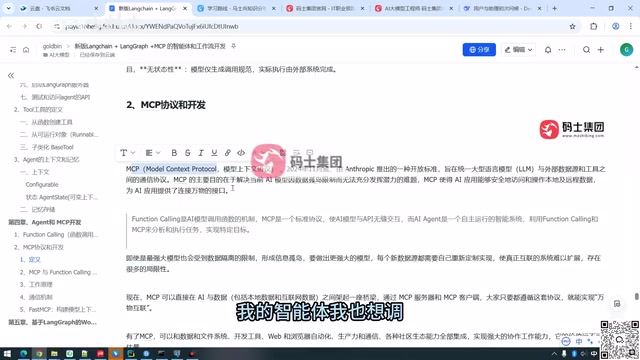那大家都可以使用一个统一的标准的协议来调