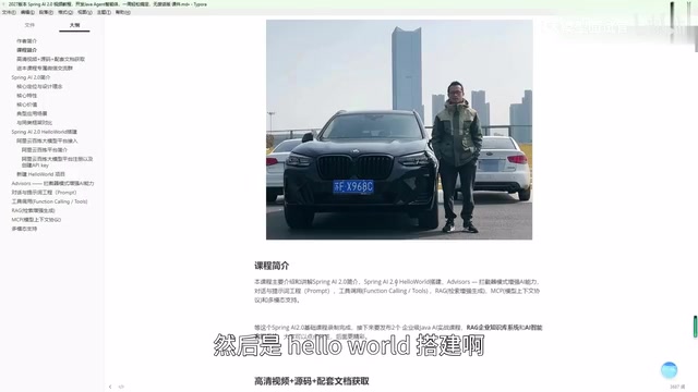 Spring AI 2.0实战:Java开发者构建Agent智能体入门指南