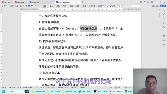 智能客服完全指南:AI如何重构企业服务体系