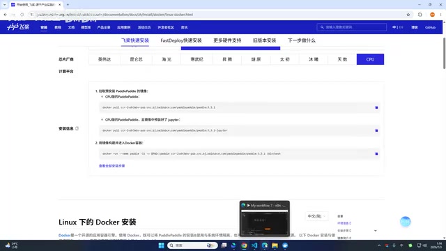 PP-OCRv6部署实测:发票识别效果与字体漏识坑点全解析