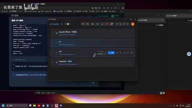 配置完成后重启Codex