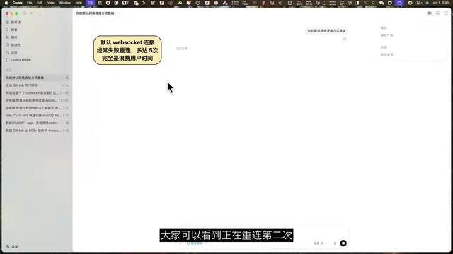 解决 Codex 反复重连:通过环境变量切换网络协议