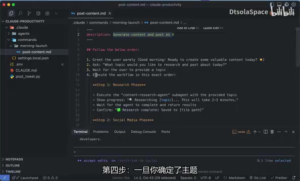 Claude Code 命令编排:一键完成内容研究与自动发布