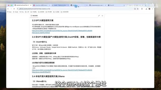 CrewAI + FastAPI 实战:搭建多Agent协作应用