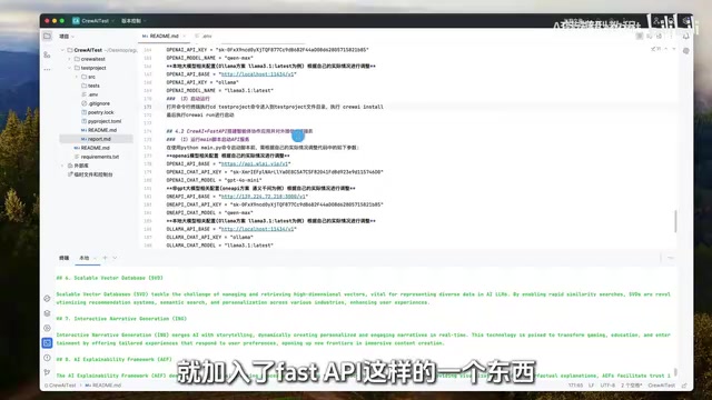 CrewAI 执行界面