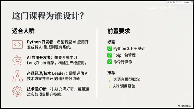 学习方式说明