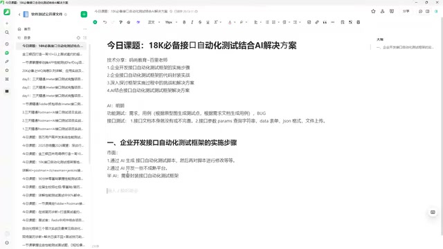 那么这种做法呃还是比较初级啊