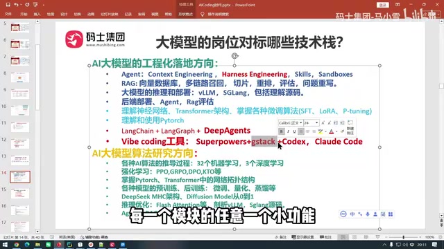 Vibe Coding工程化实战:用Superpowers与gstack驯服AI编程