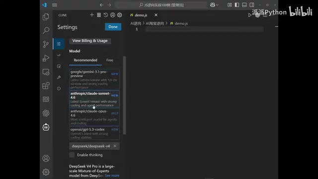 Now let's try the DeepSeek model
