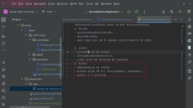 让他懂更多我们自己业务当中的一些资料信息