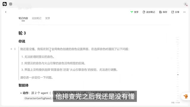 排查阿里云音色无法新增的问题