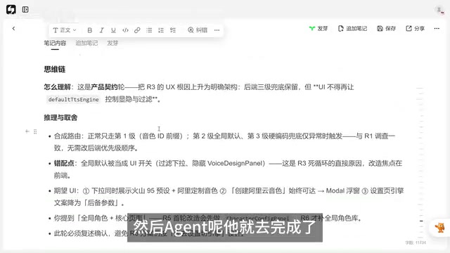 AI理解引擎界面逻辑