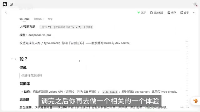 发现问题直接调整
