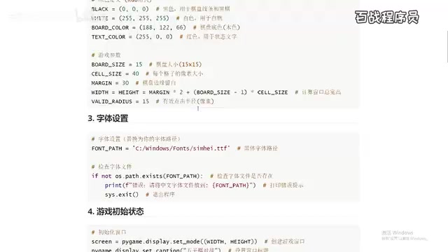 Python实战教程:用Pygame从零打造五子棋对战游戏