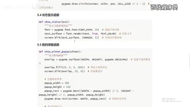 Core functions and main loop design