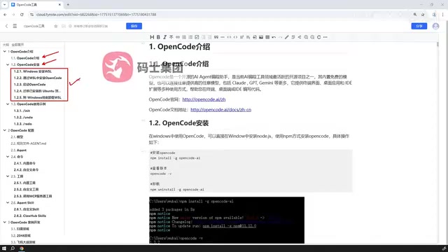 这也是官方建议的一种方式