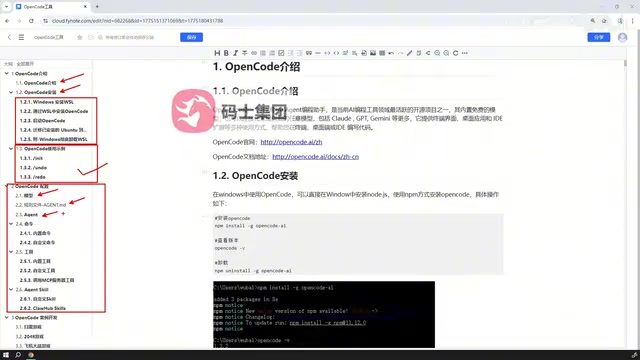 再往后呢是一些命令