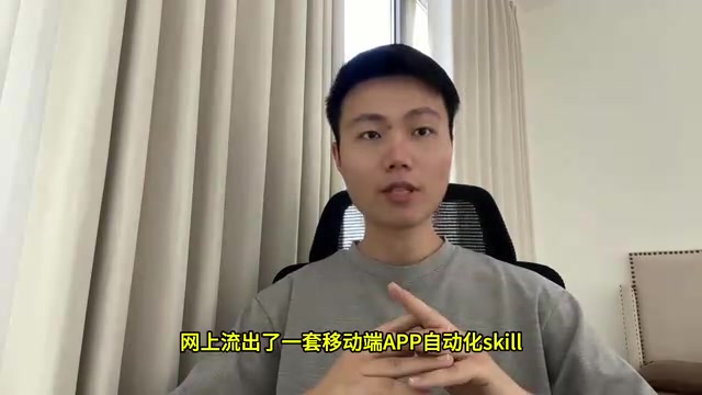 Cursor+Mobile App Autotest:移动端自动化测试工程化实战