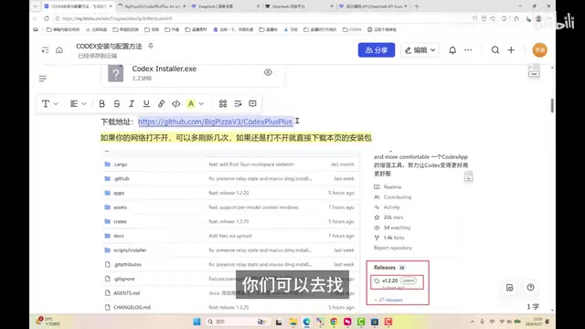 Codex接入DeepSeek完整教程:无ChatGPT账号也能用AI操控电脑