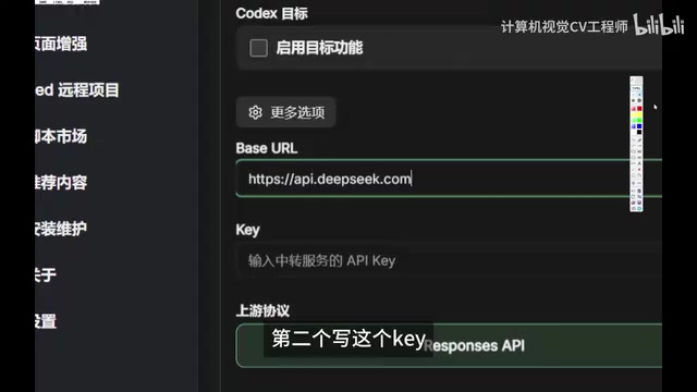 API Key 的创建与保存