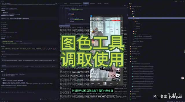 脚本成功执行点击操作