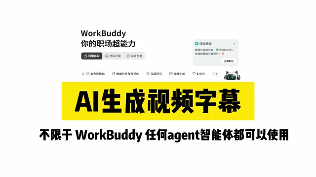 AI Agent Fully Automates TV Subtitle Generation: From Audio Extraction to Final Output in One Go