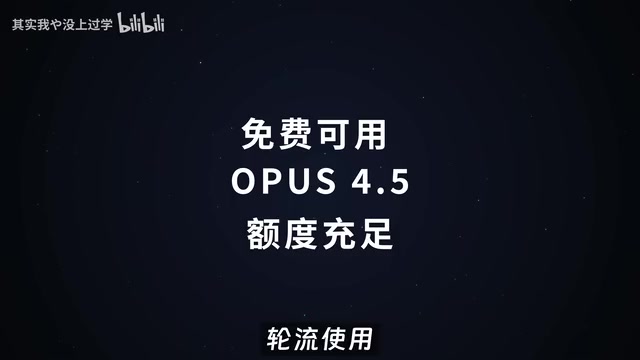 OpenClaw本地部署教程:免费接入Opus 4.5,打造自主执行AI助理