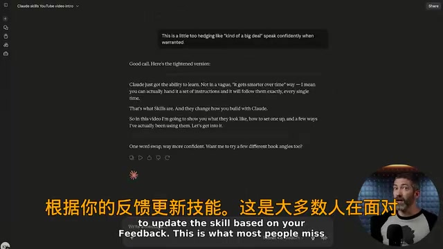 根据你的反馈更新技能
