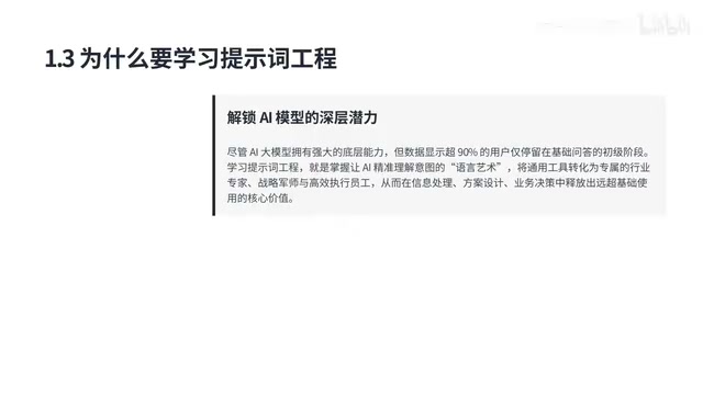 超过90%用户只做基础问答
